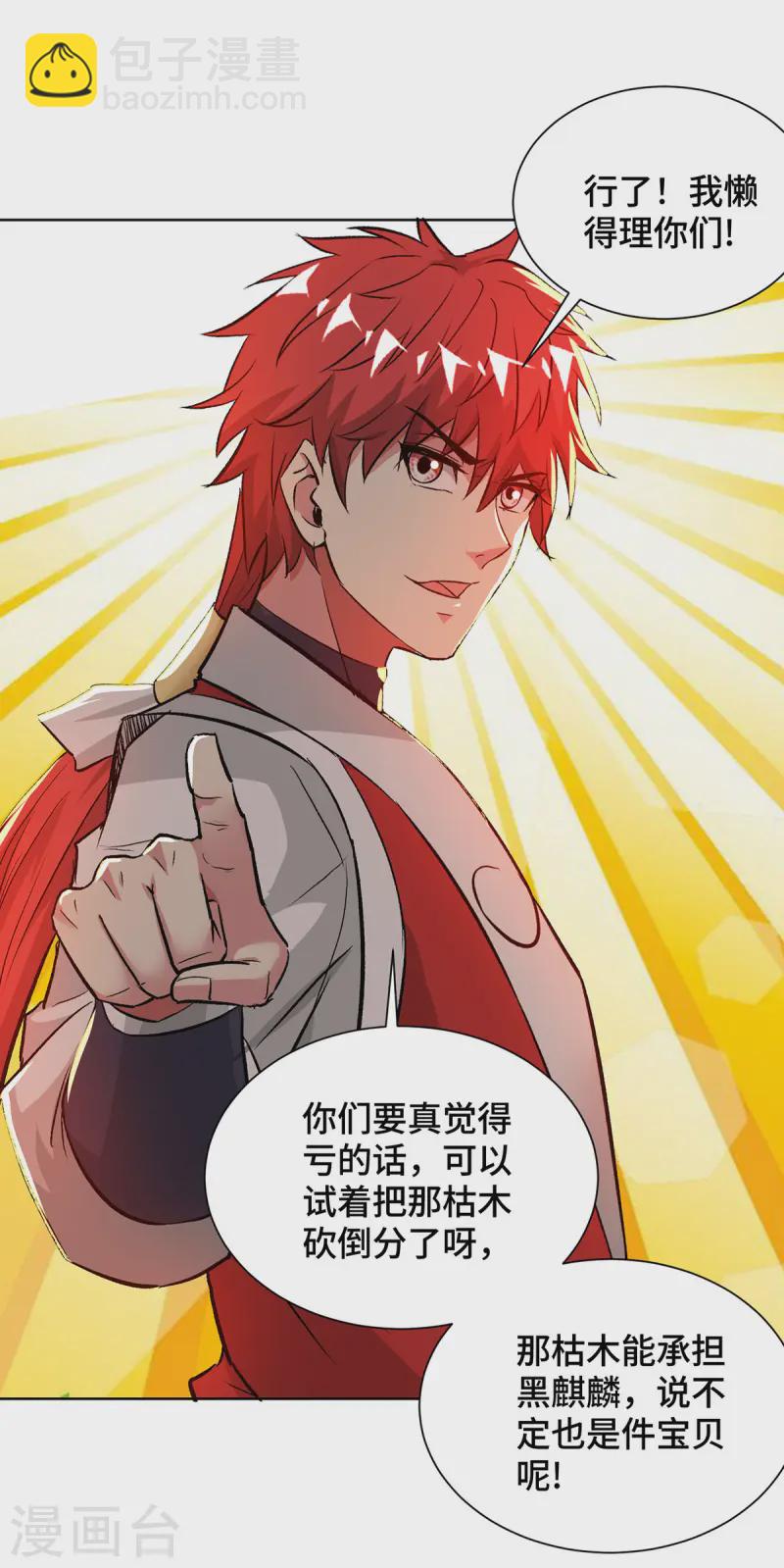 第282话 拒绝邀请13