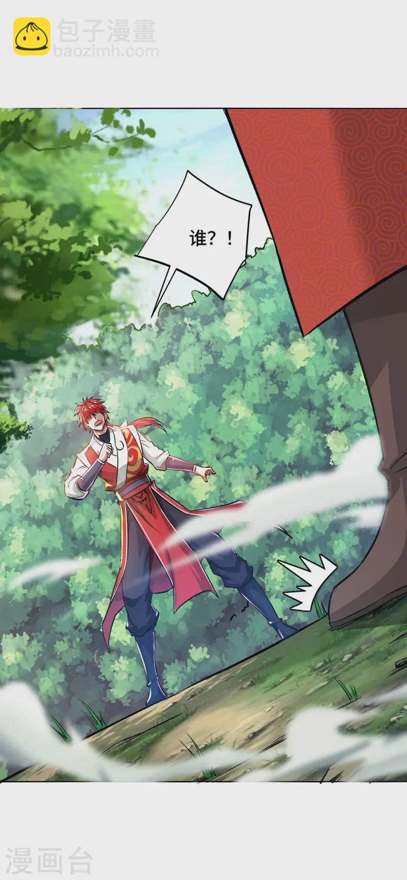 第282话 拒绝邀请19