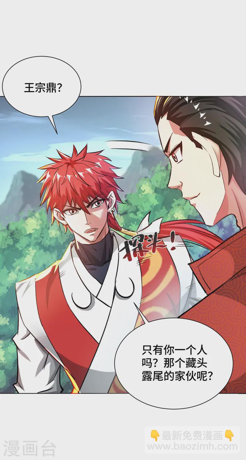 第282话 拒绝邀请21