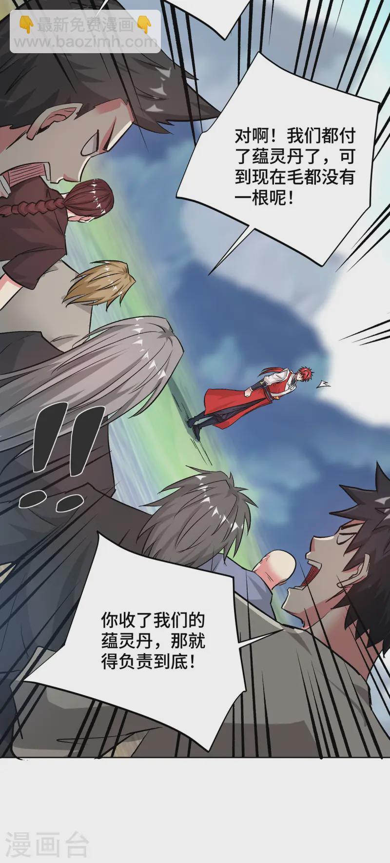 第282话 拒绝邀请7