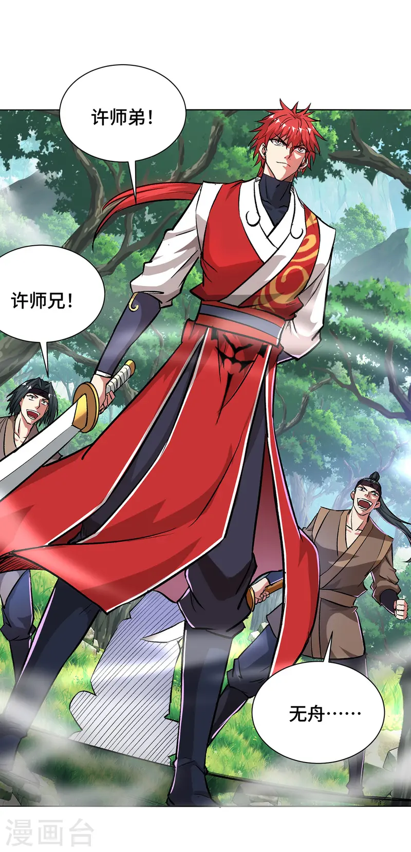 第285话 借机敲诈0