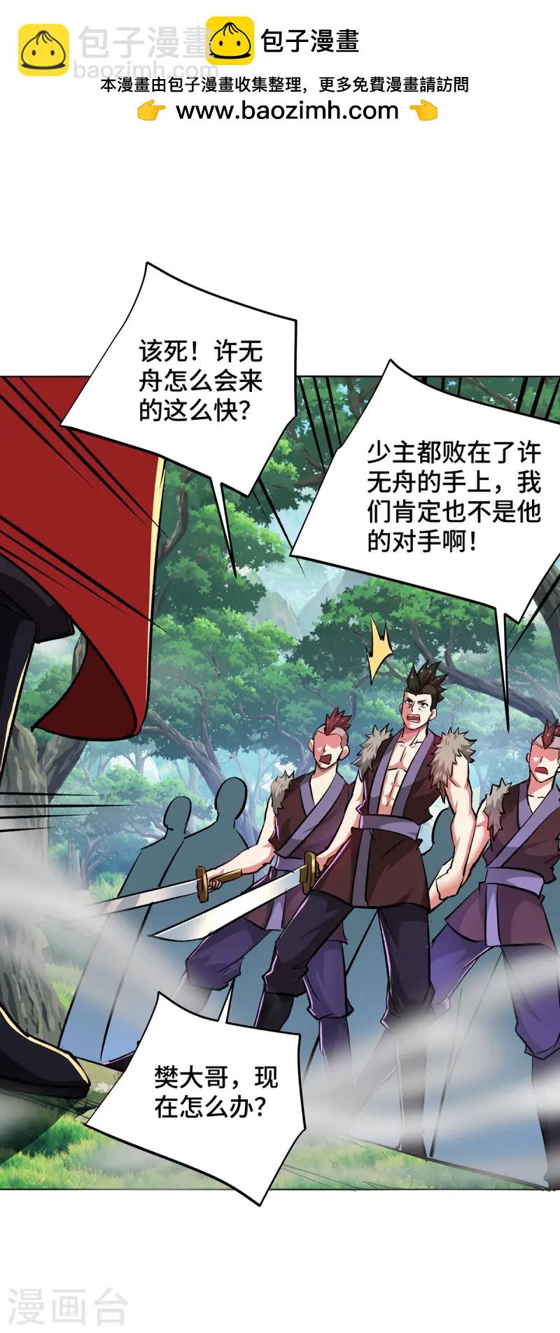 第285话 借机敲诈1