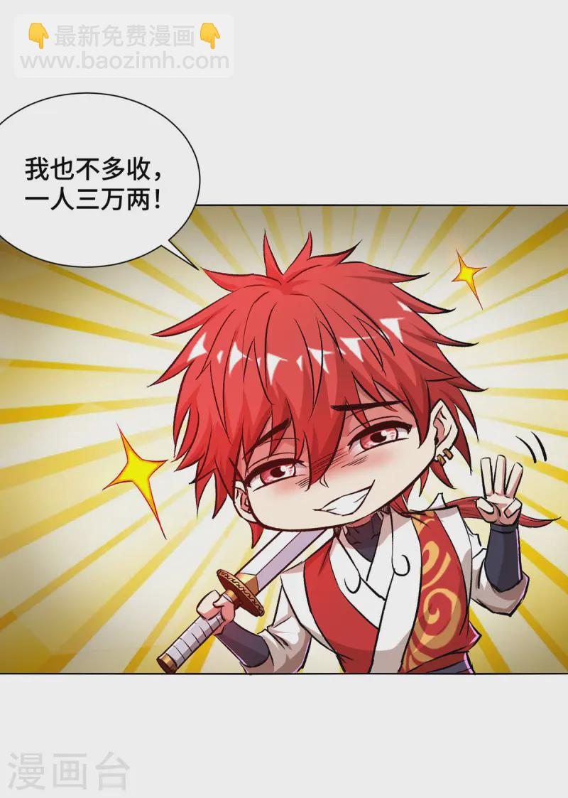 第285话 借机敲诈16