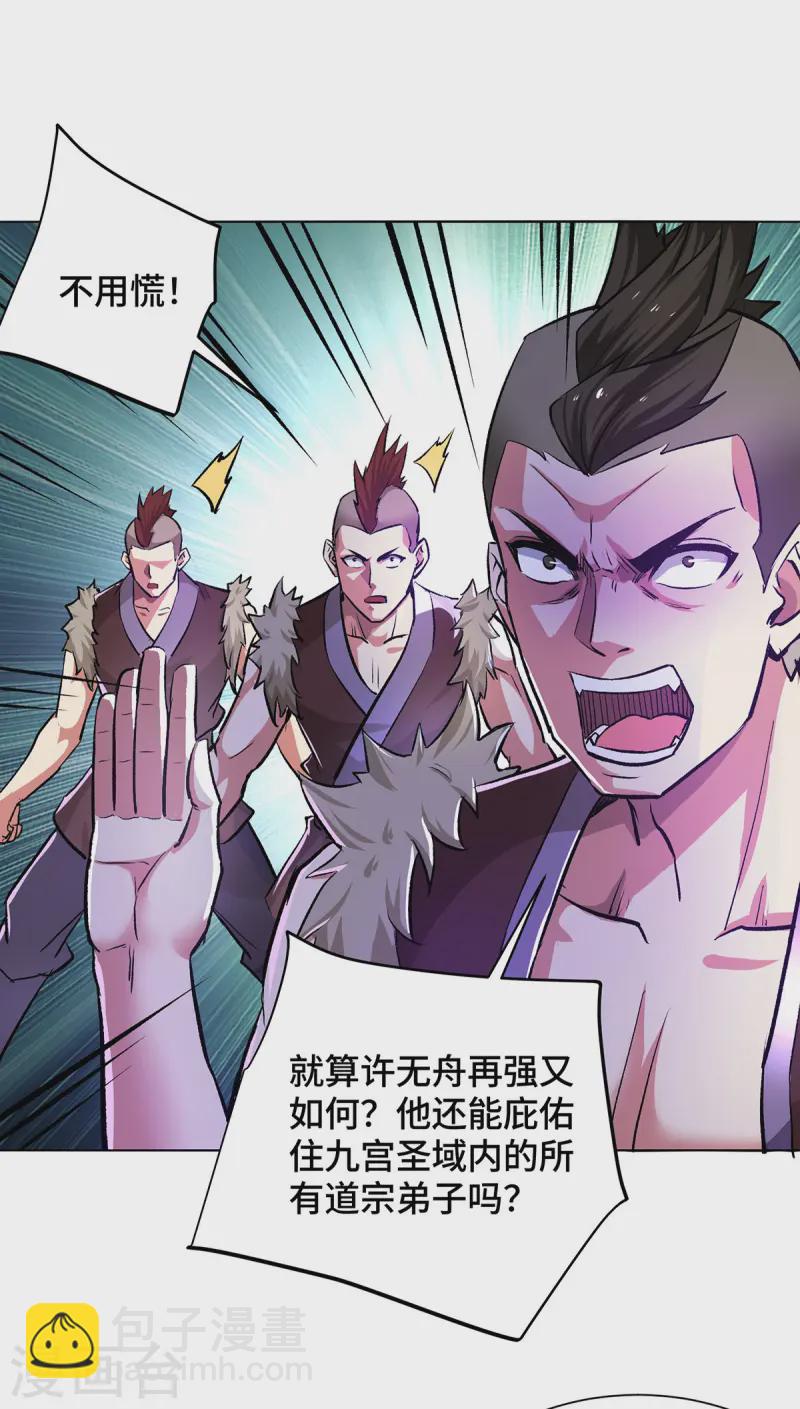 第285话 借机敲诈2