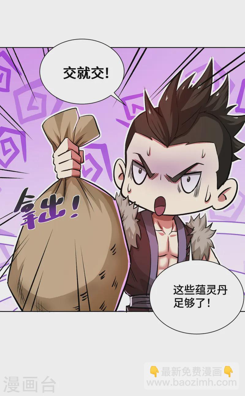 第285话 借机敲诈21