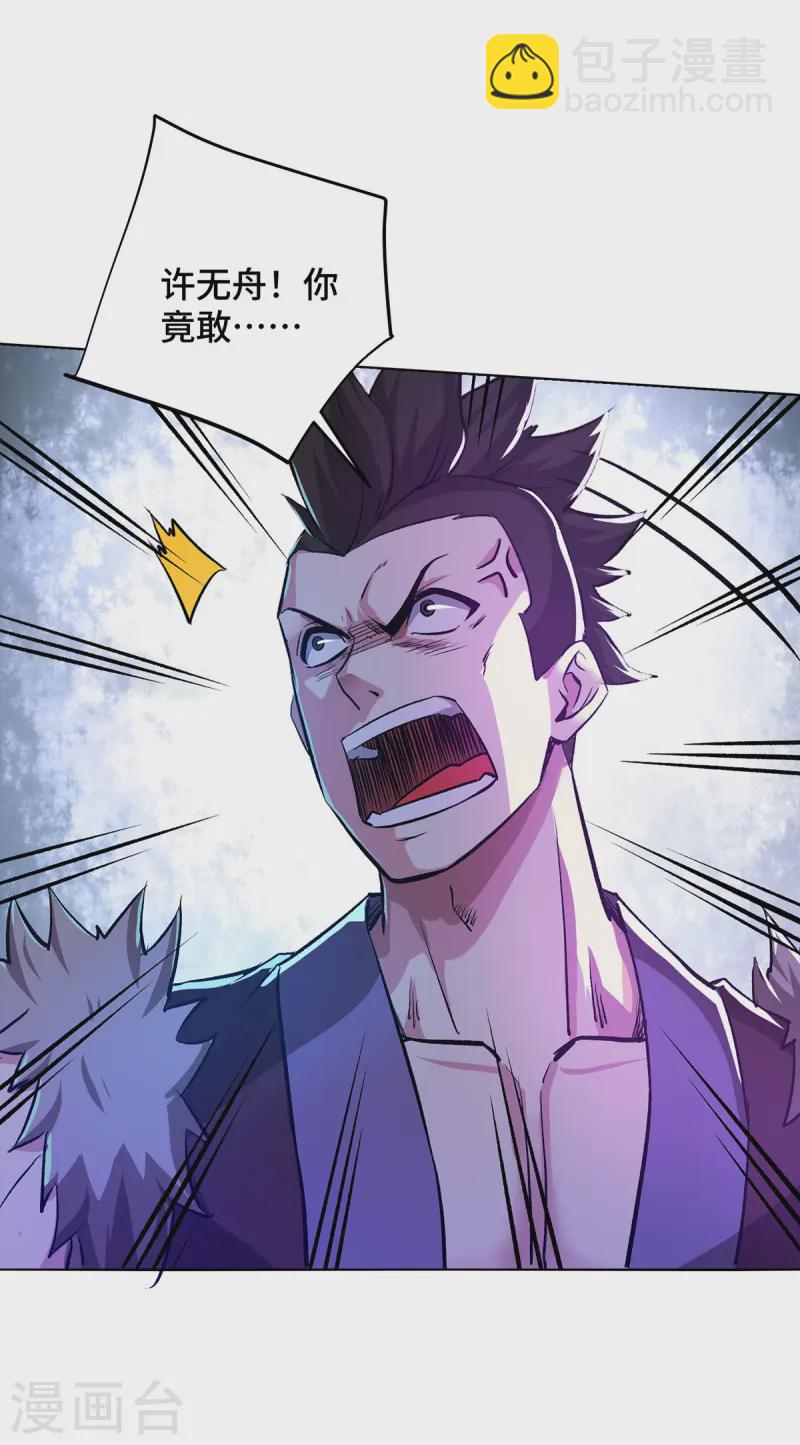 第285话 借机敲诈6