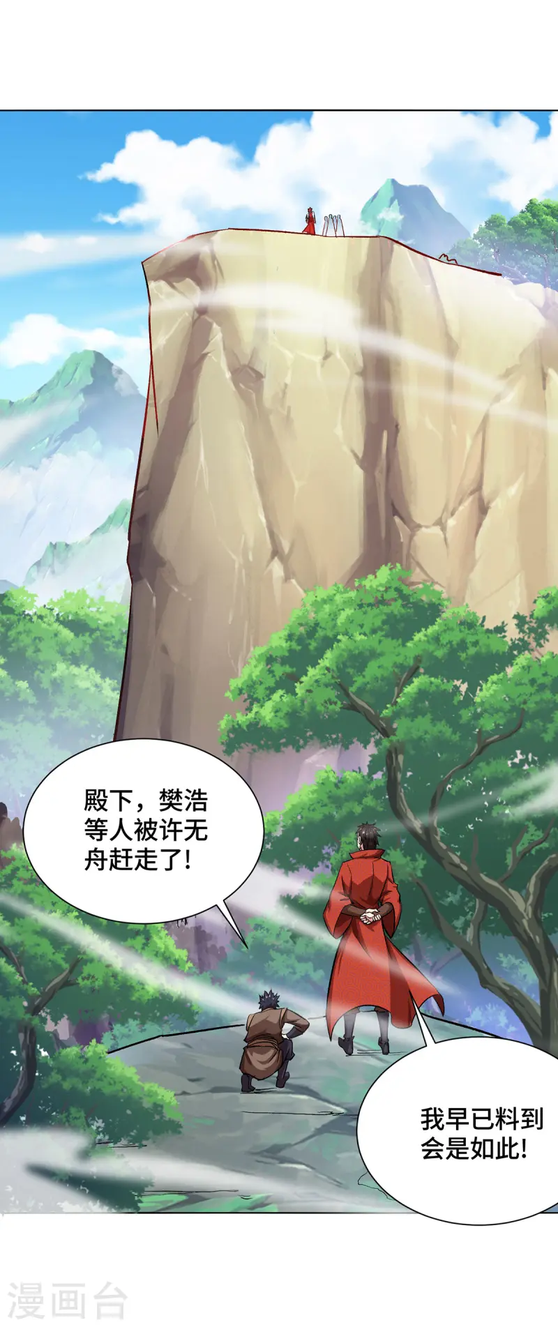 第286话 遭遇蜂群0