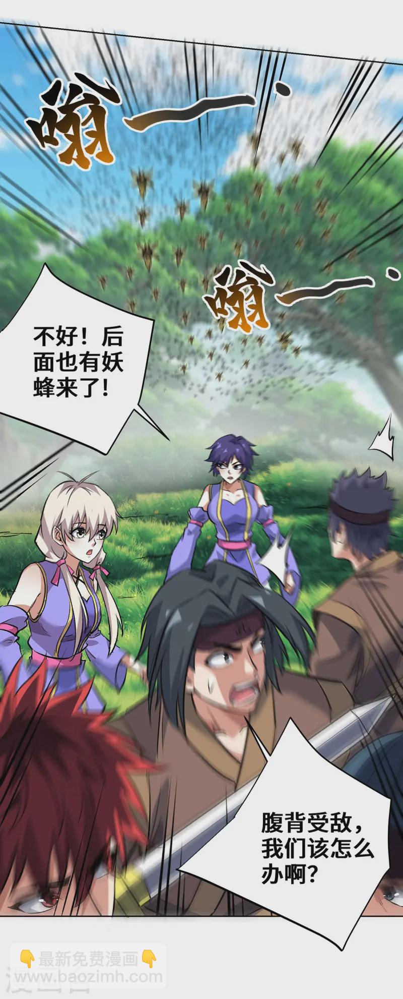 第286话 遭遇蜂群13