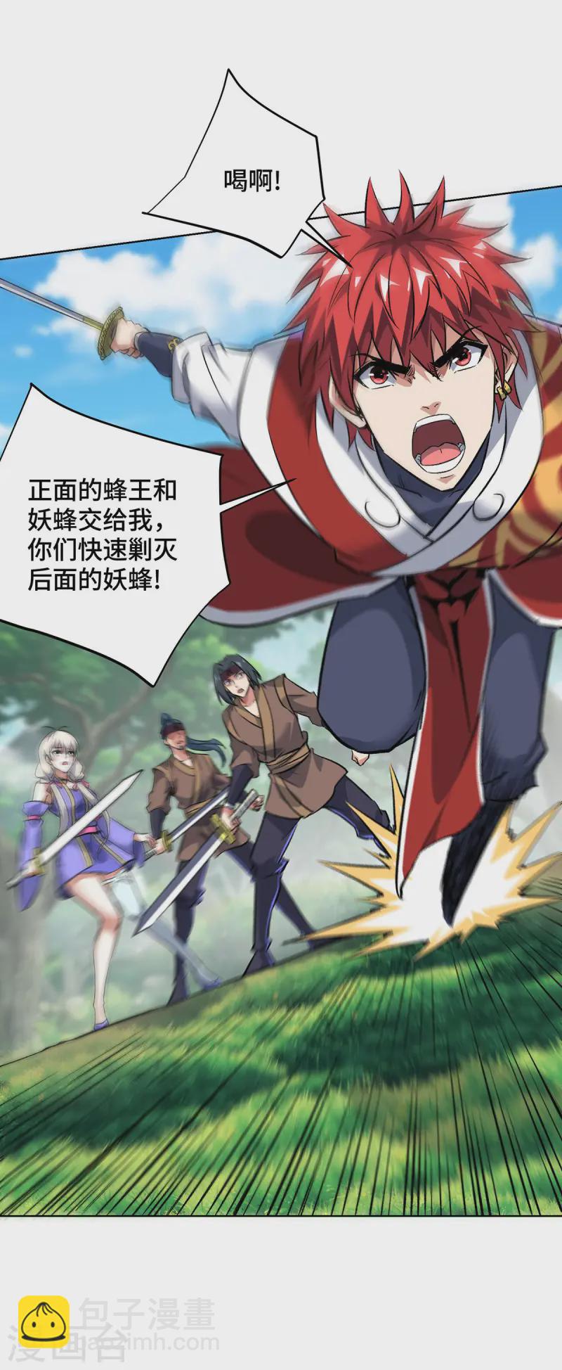 第286话 遭遇蜂群14