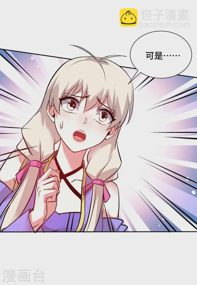 第286话 遭遇蜂群15