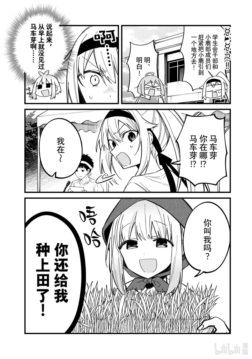 26 体育祭！其②12