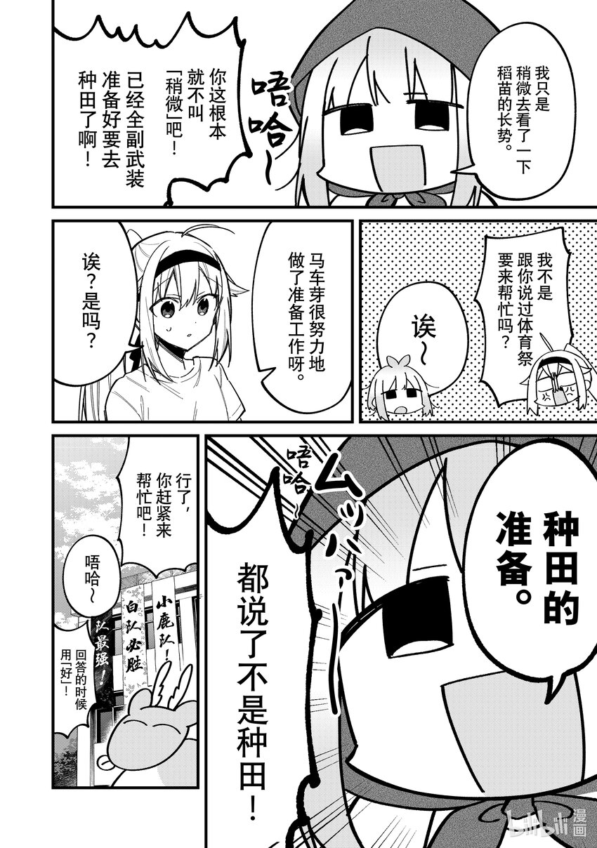 26 体育祭！其②13