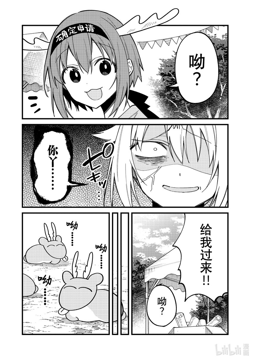 26 体育祭！其②15