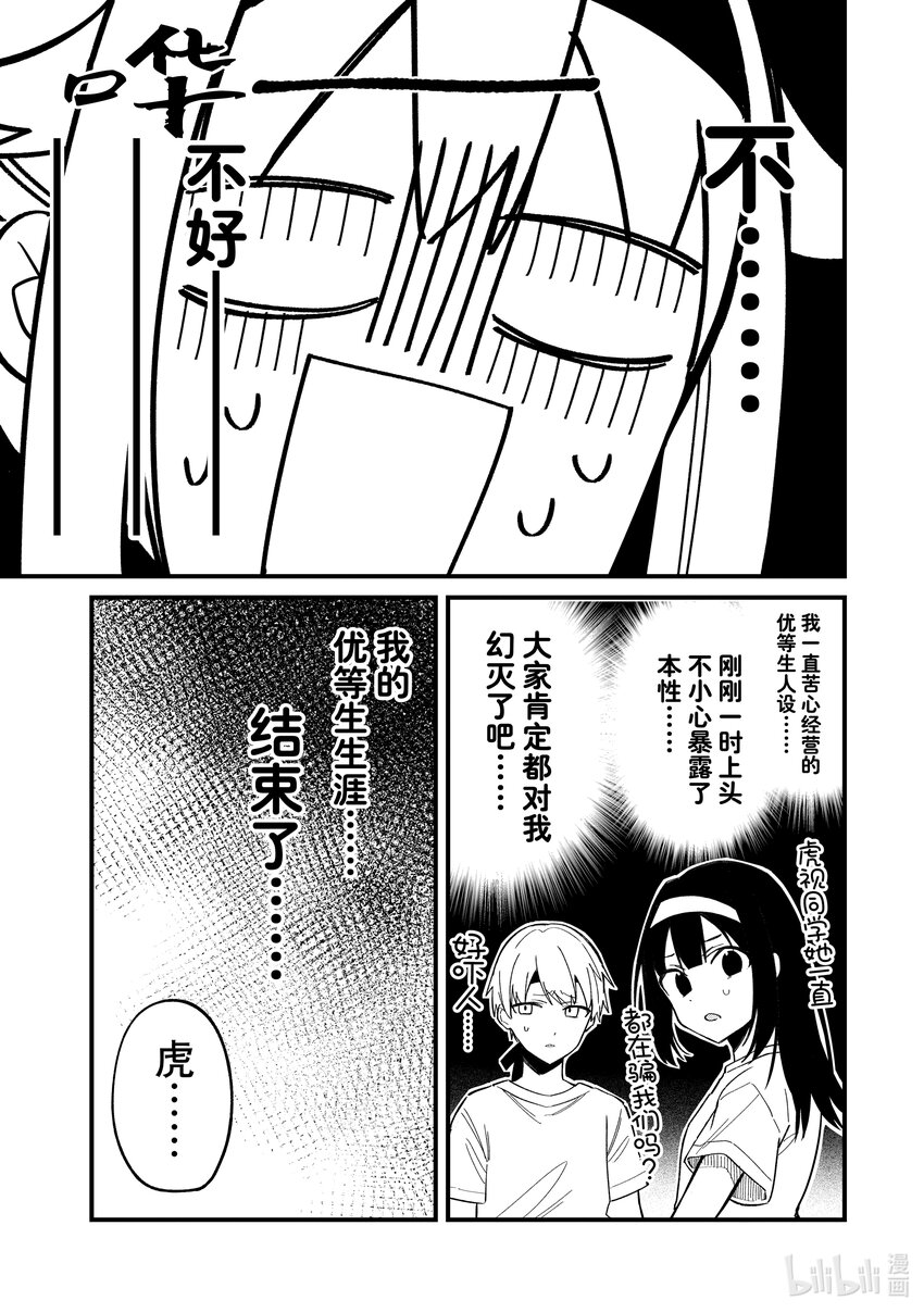 26 体育祭！其②20