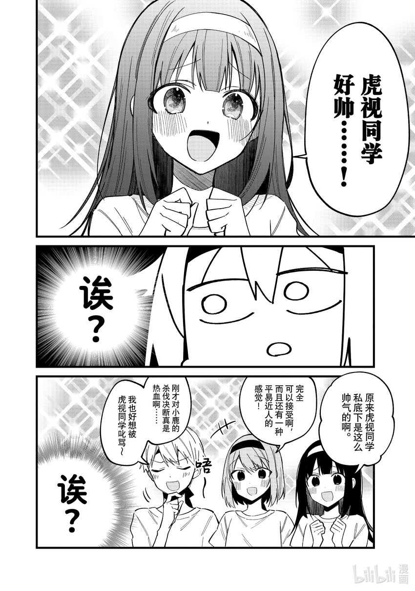 26 体育祭！其②21