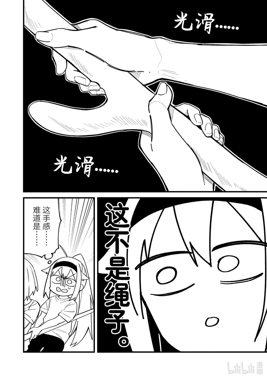 26 体育祭！其②3