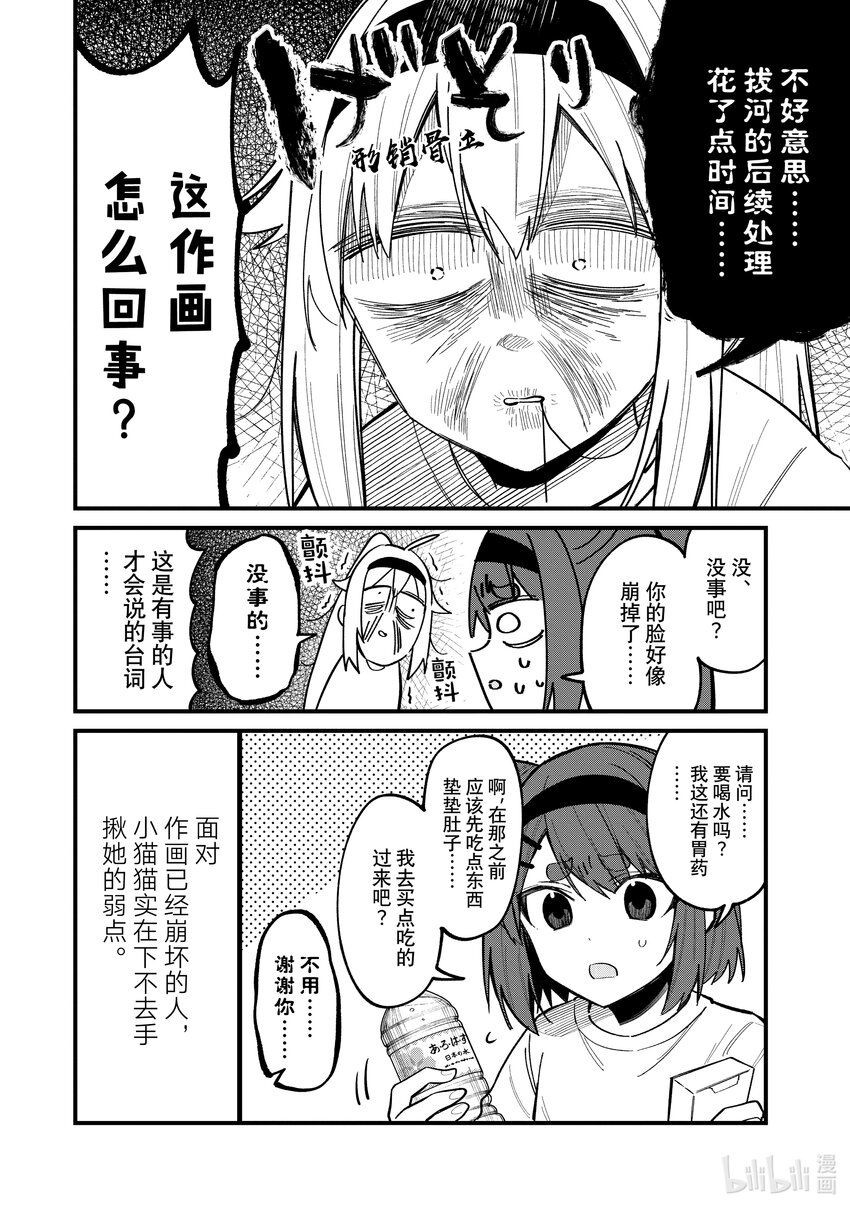 26 体育祭！其②7