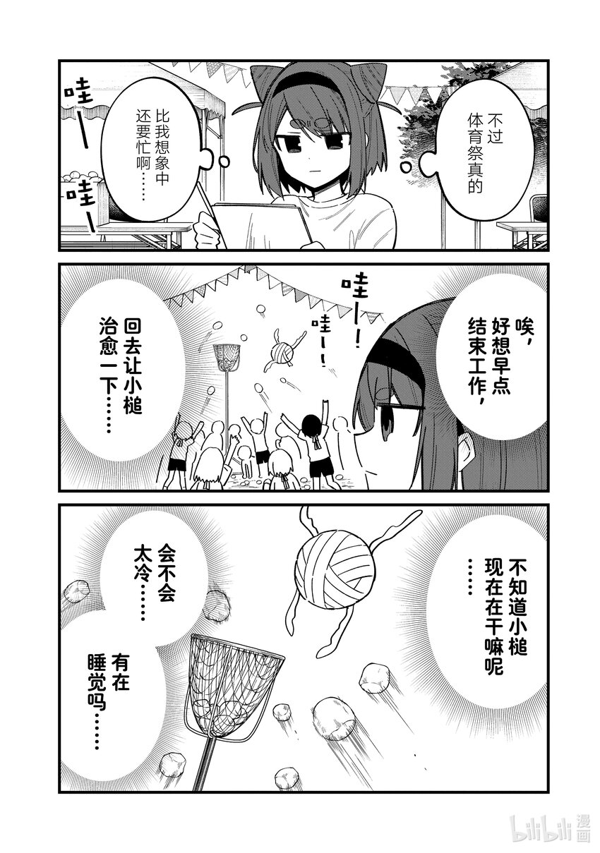 26 体育祭！其②8