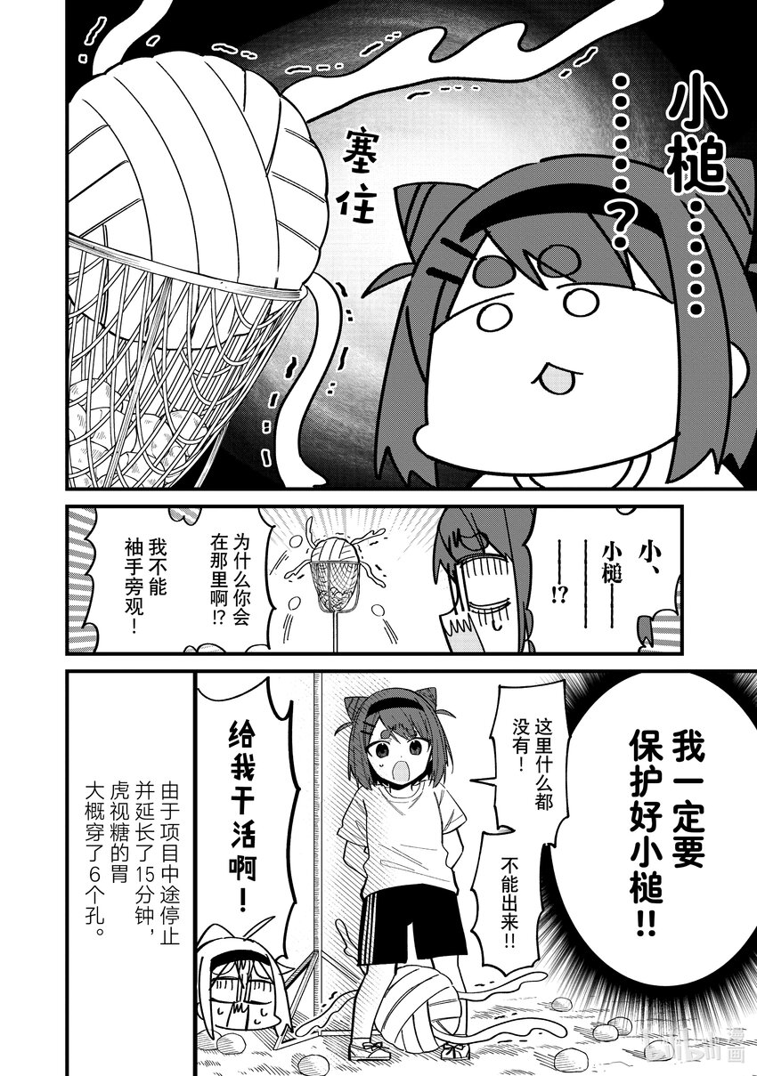 26 体育祭！其②9