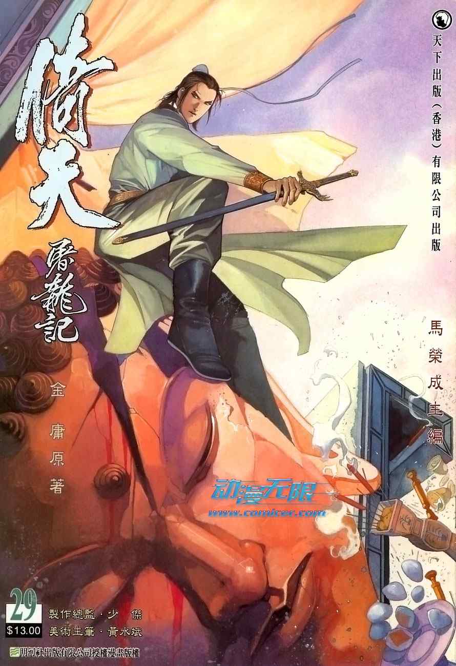 第29话0