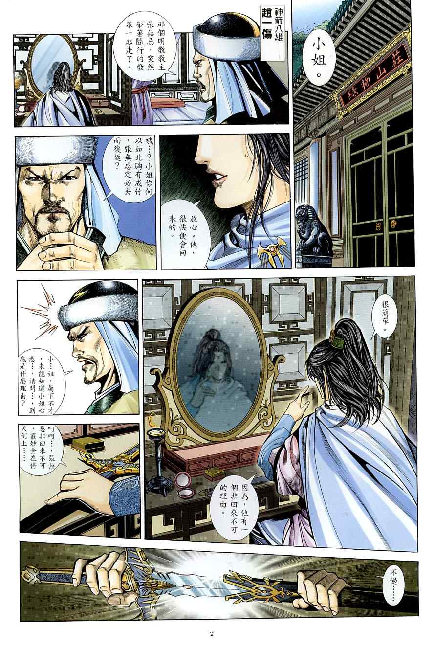第29话1