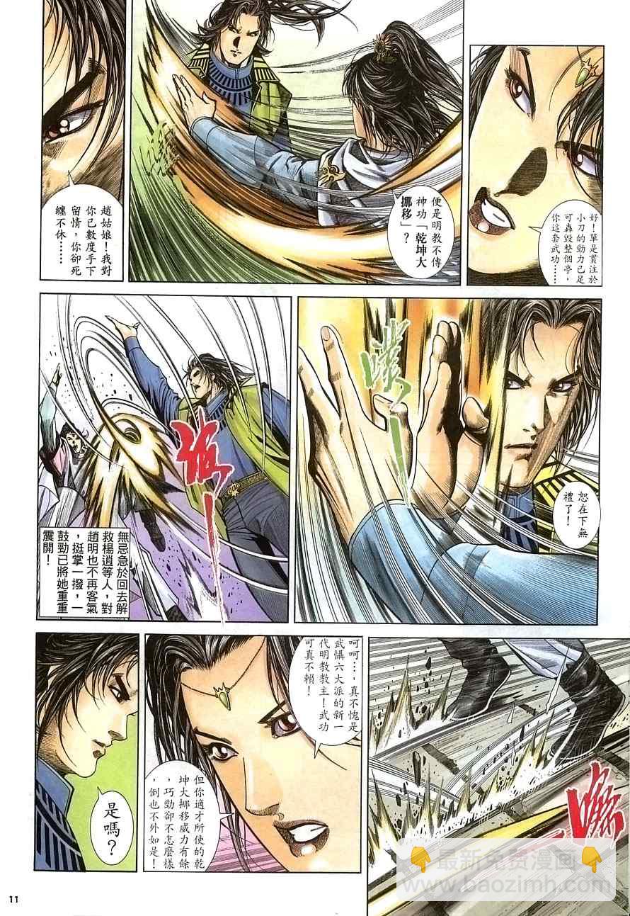 第29话10