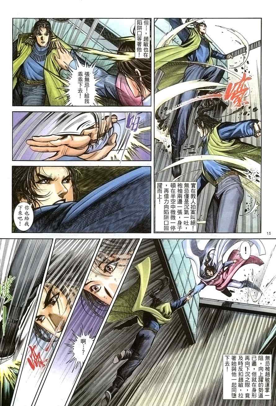 第29话14