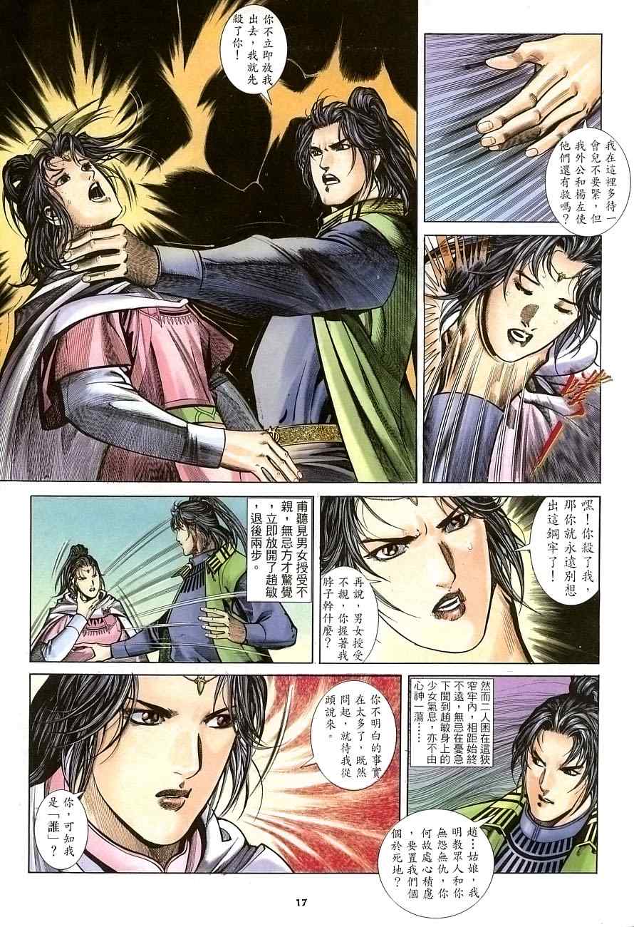 第29话16