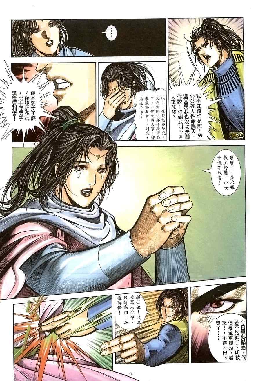 第29话17