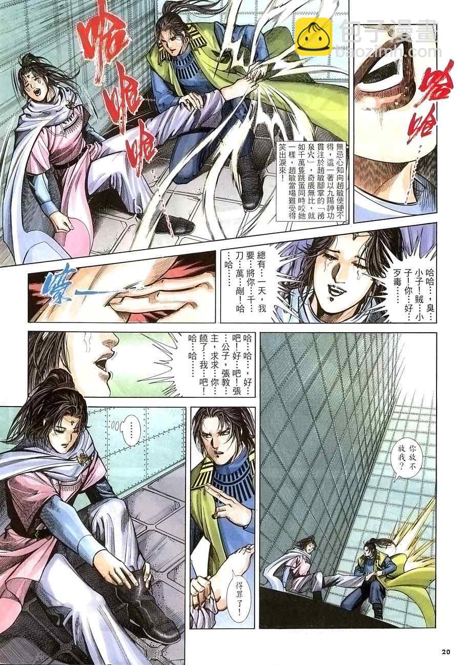 第29话19