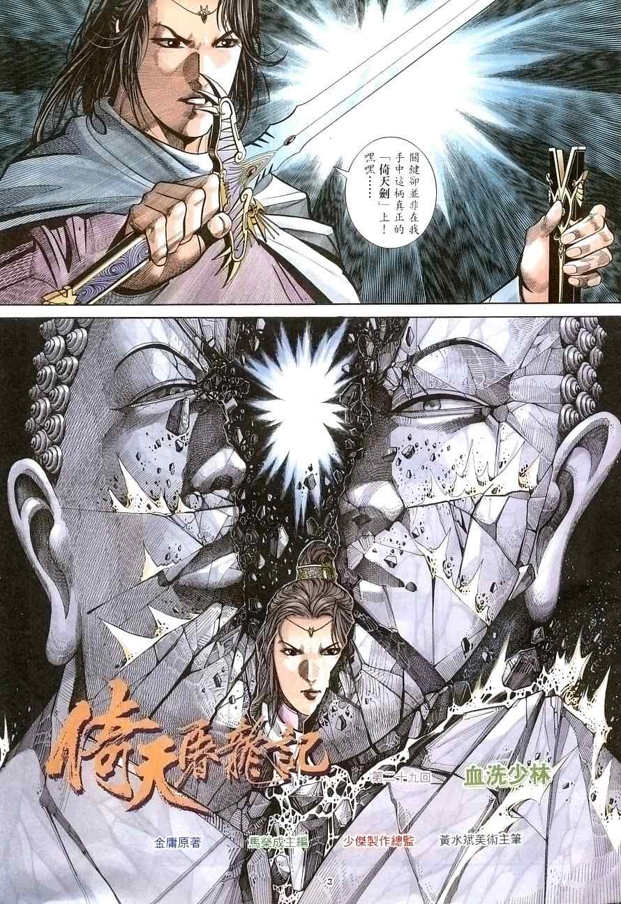 第29话2