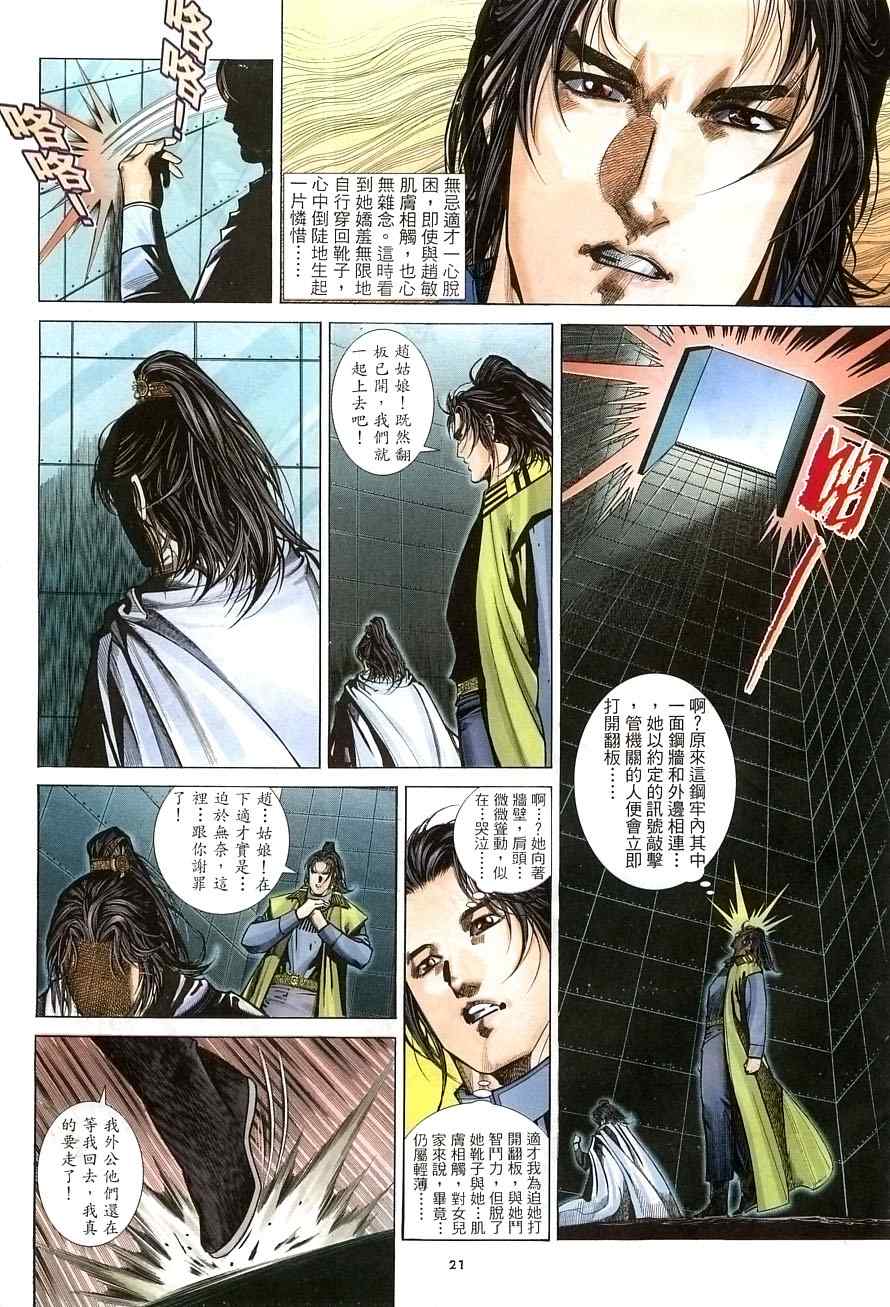 第29话20