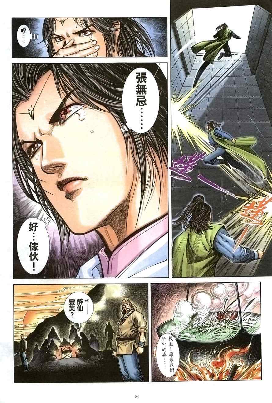 第29话21