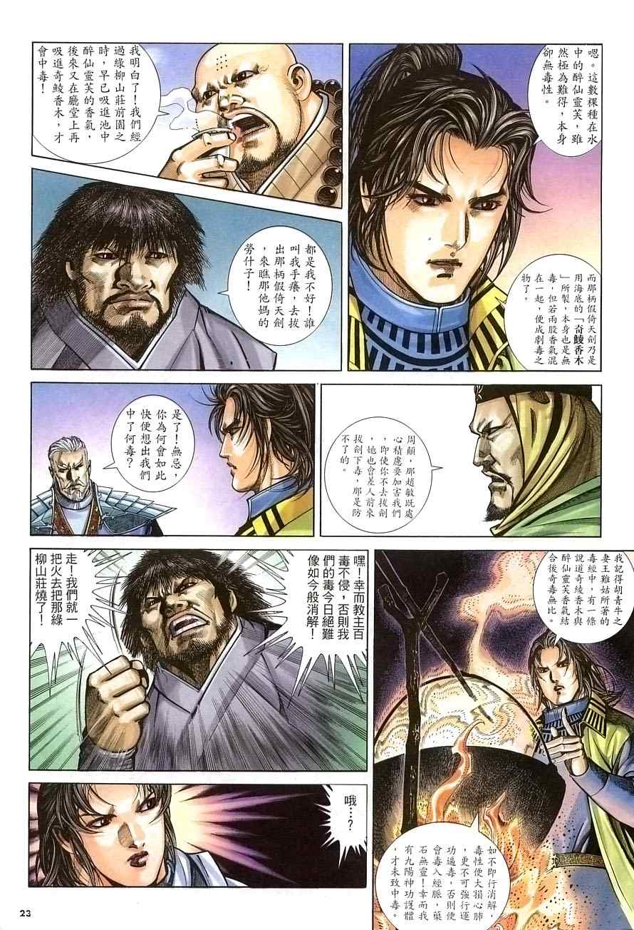 第29话22
