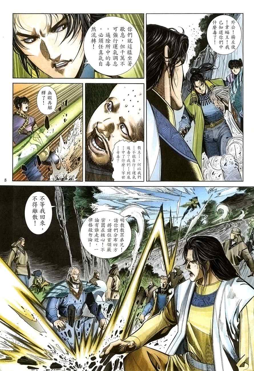 第29话4