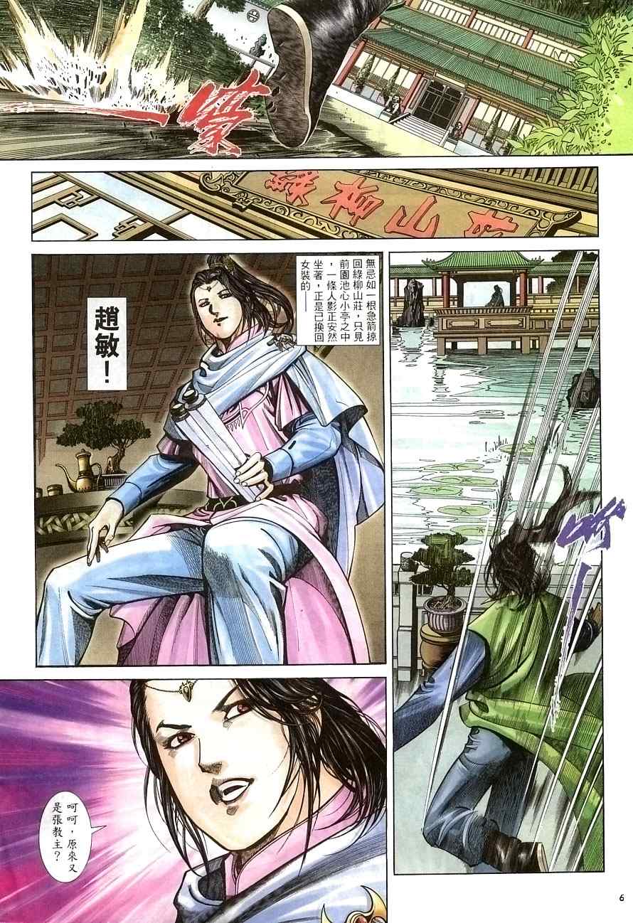 第29话5