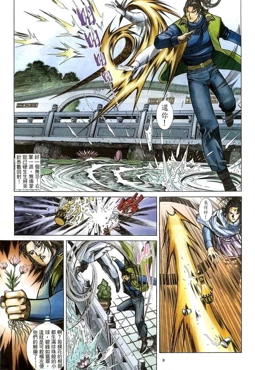 第29话7