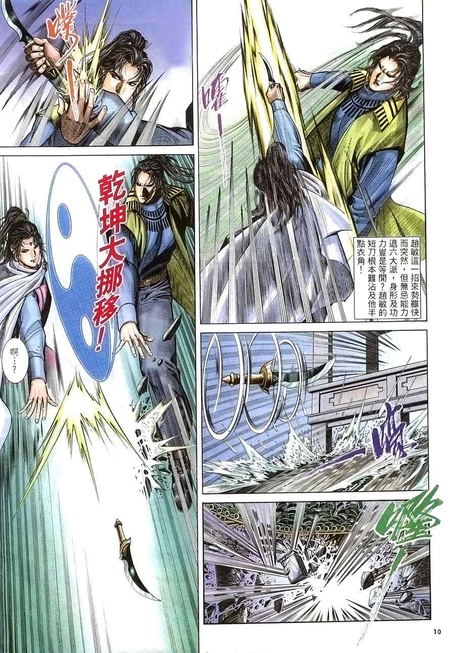 第29话9