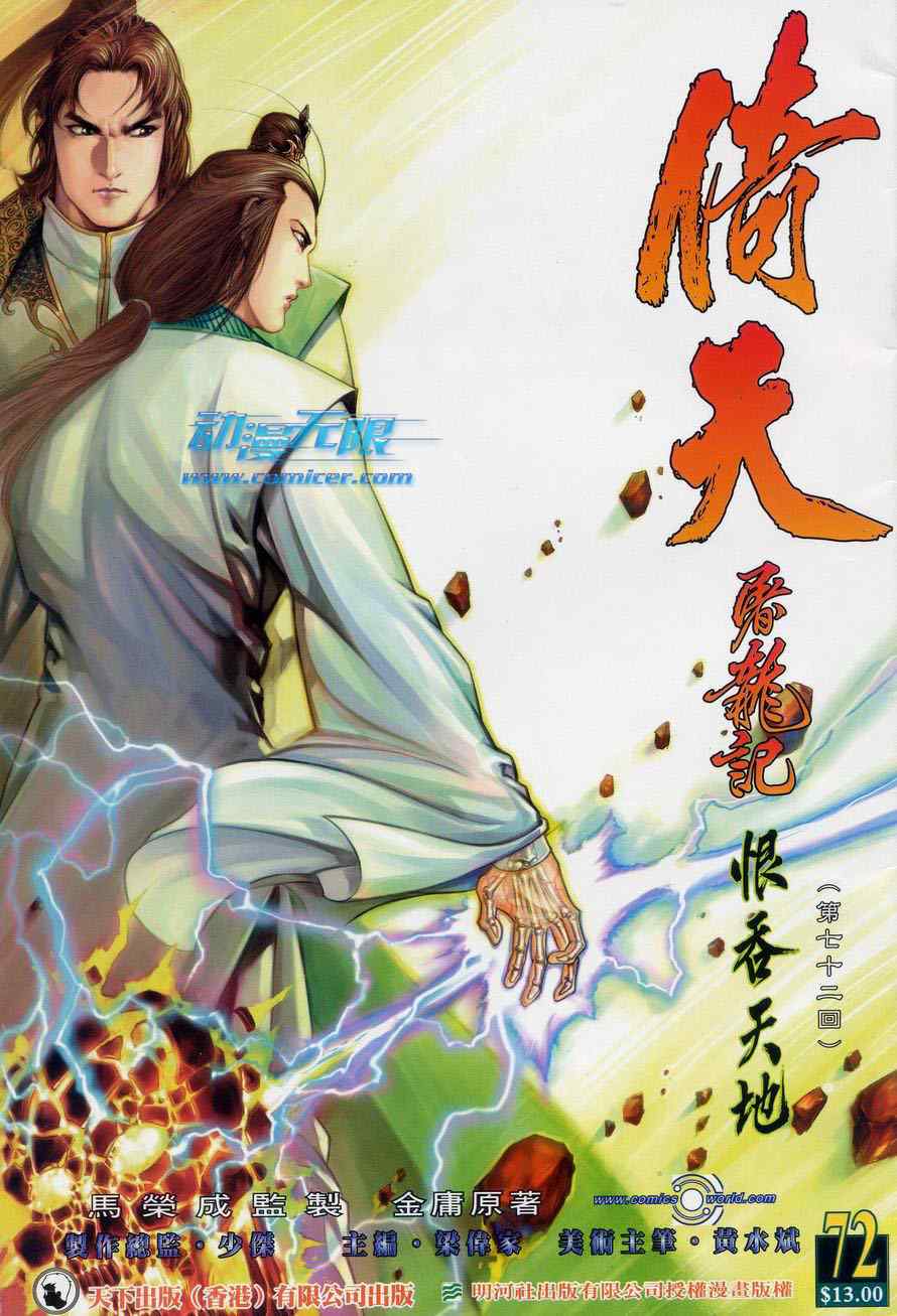 第72话0