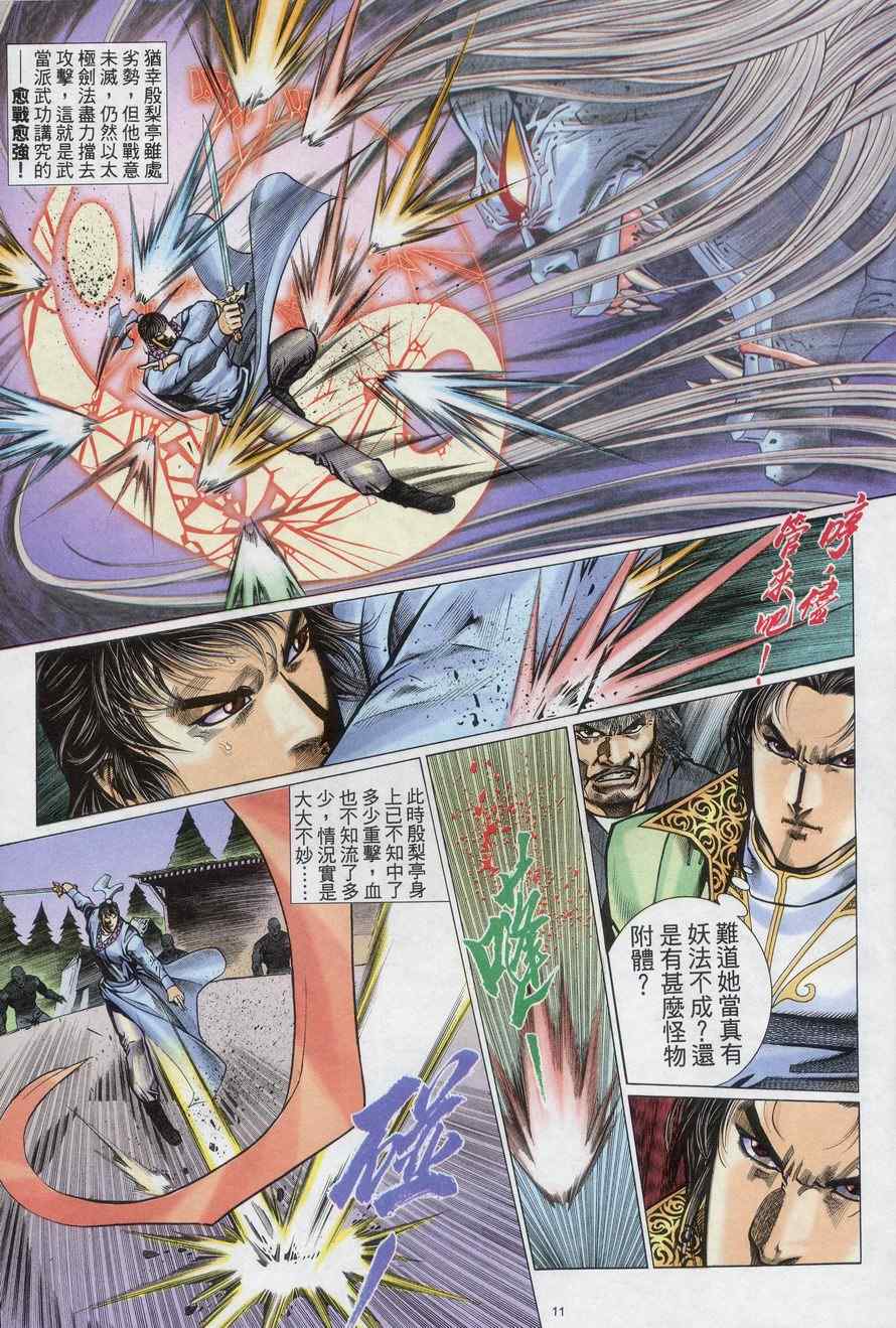 第72话10