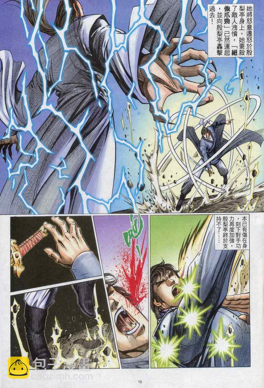 第72话14