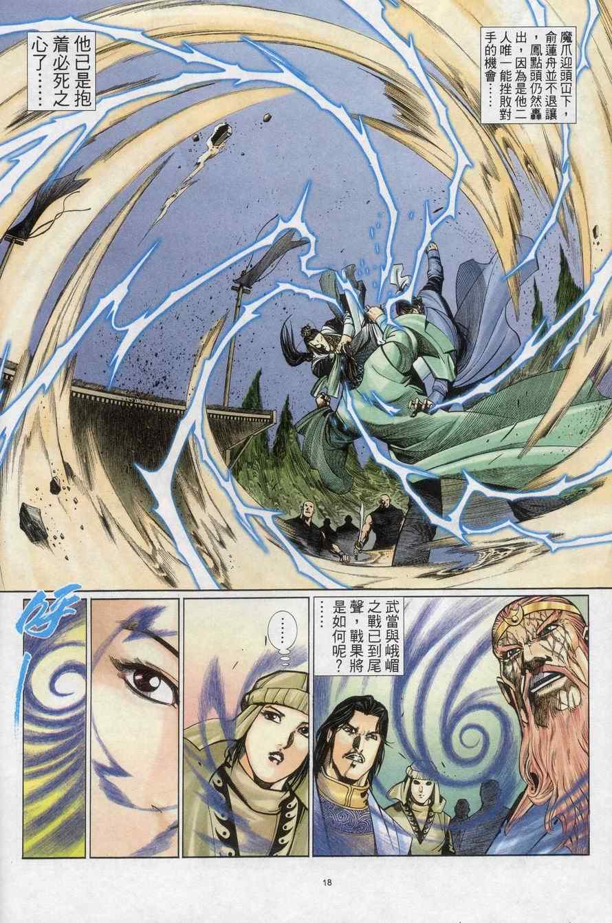 第72话17