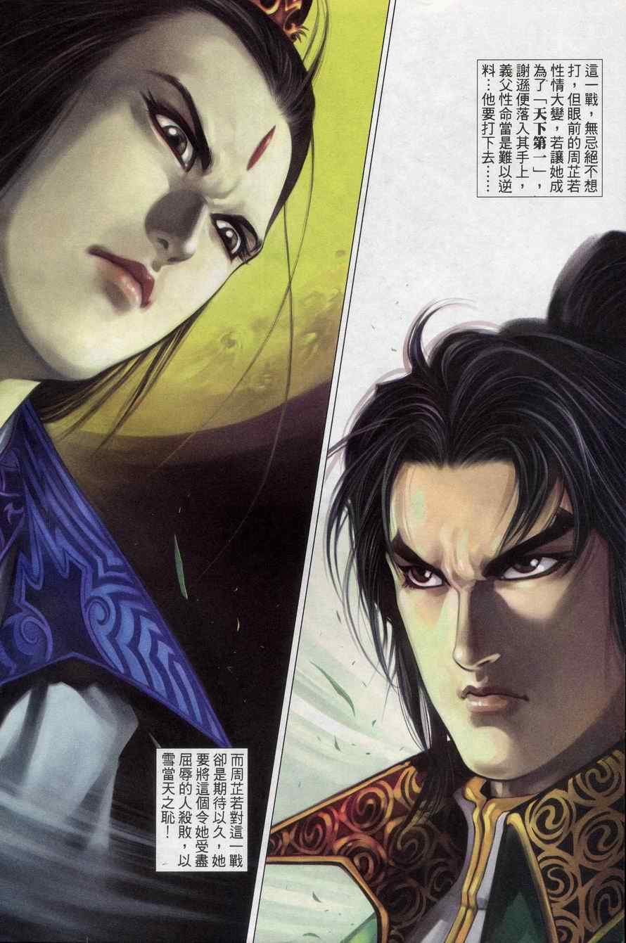 第72话25