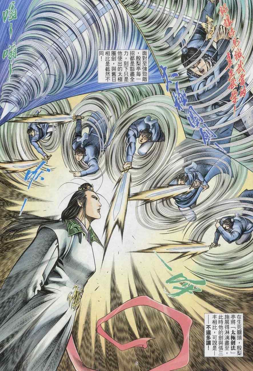 第72话4