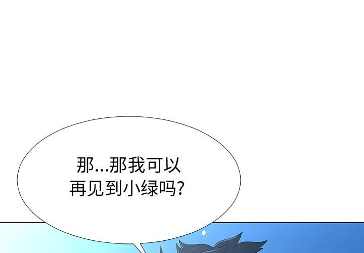 第 77 话 [完结]0