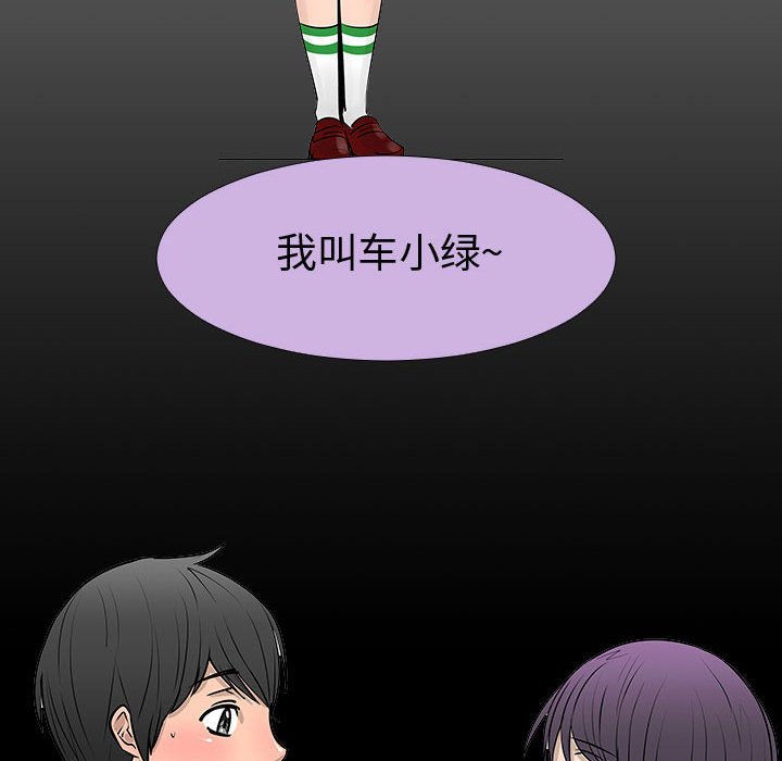 第 77 话 [完结]110