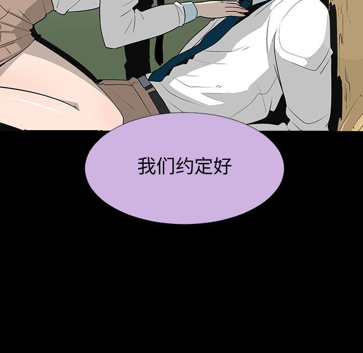 第 77 话 [完结]115
