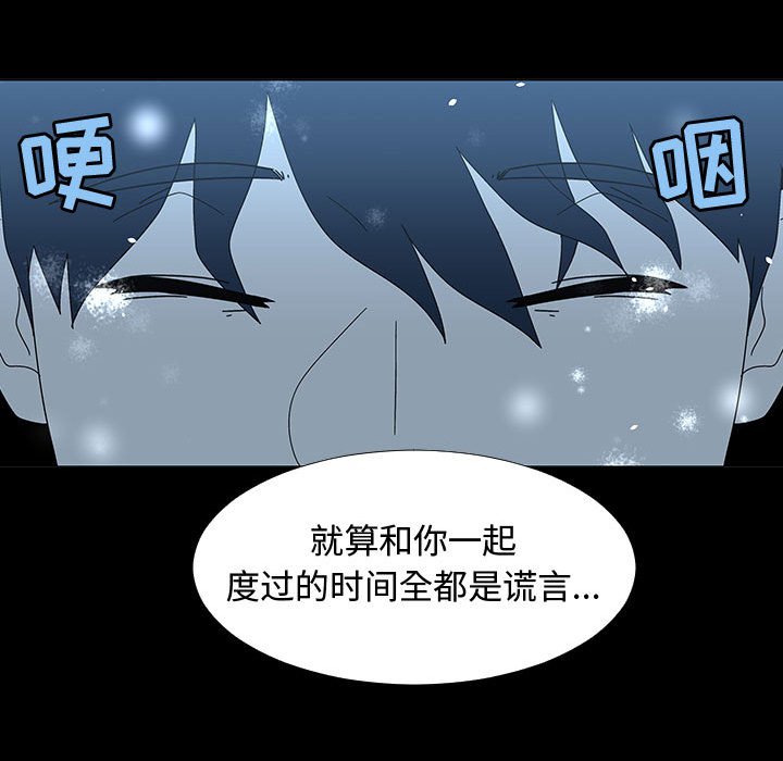 第 77 话 [完结]119