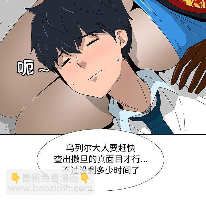 第 77 话 [完结]12