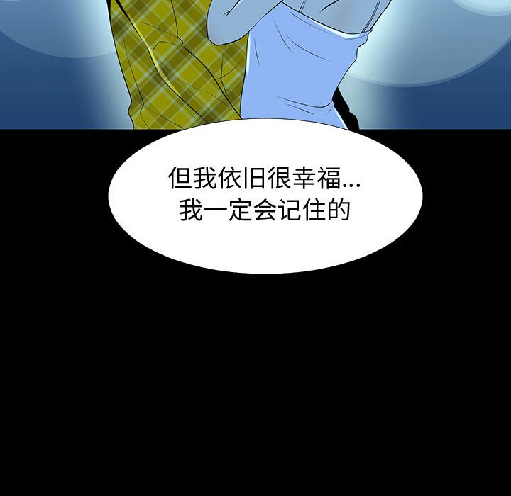 第 77 话 [完结]121